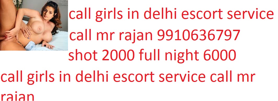 Sex Deting Delhi Call Girls Indian Models s 9910636797 shot 2000 full night 6000 call